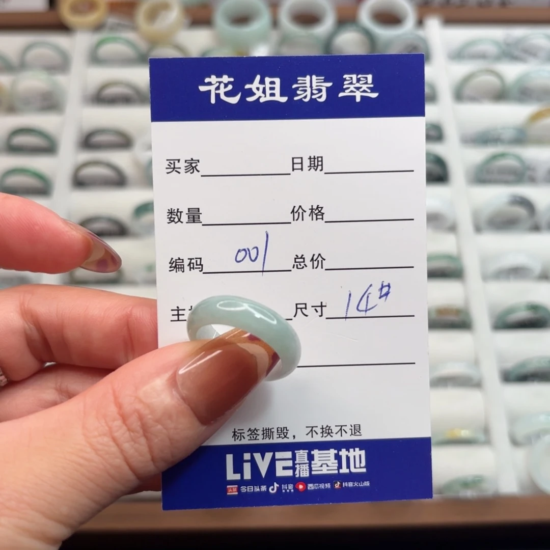 未镶嵌戒指翡翠翡翠