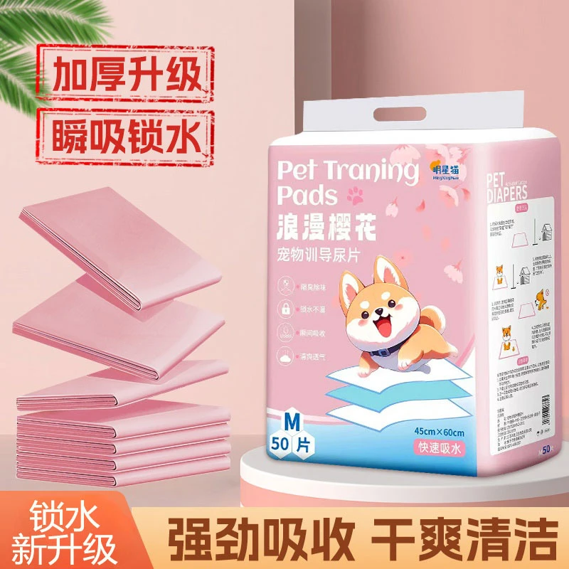 狗狗尿垫宠物尿布宠物尿垫狗除臭加厚吸水超大狗尿垫狗用宠物尿垫