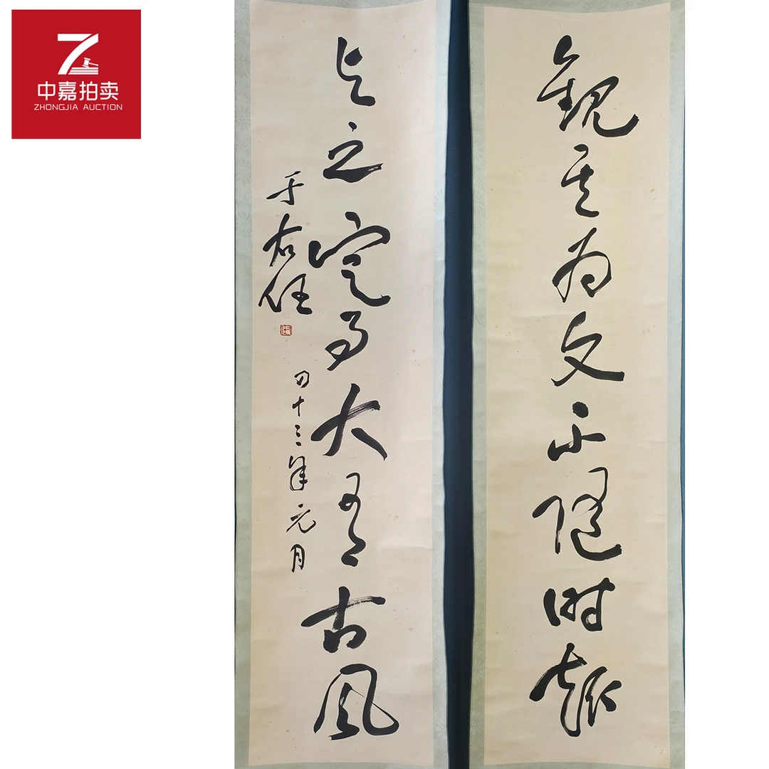 2-1-1 0008于老师书法对联轴为文140x32x2