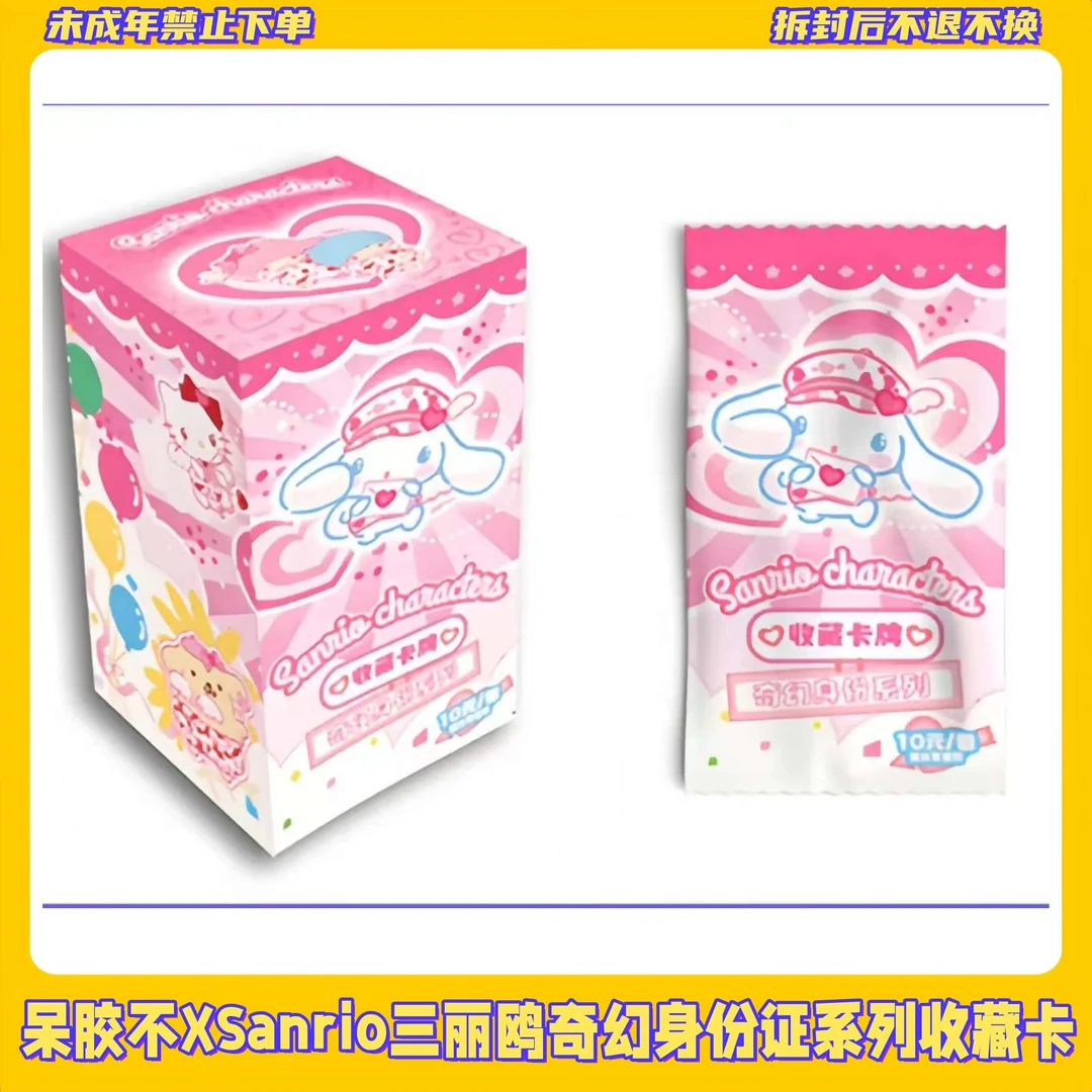 【浮浮】呆胶不XSanrio三丽鸥奇幻身份【盲盒拆开不支持退换】