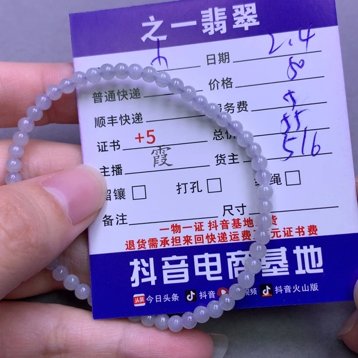 翡翠颈饰未镶嵌小*