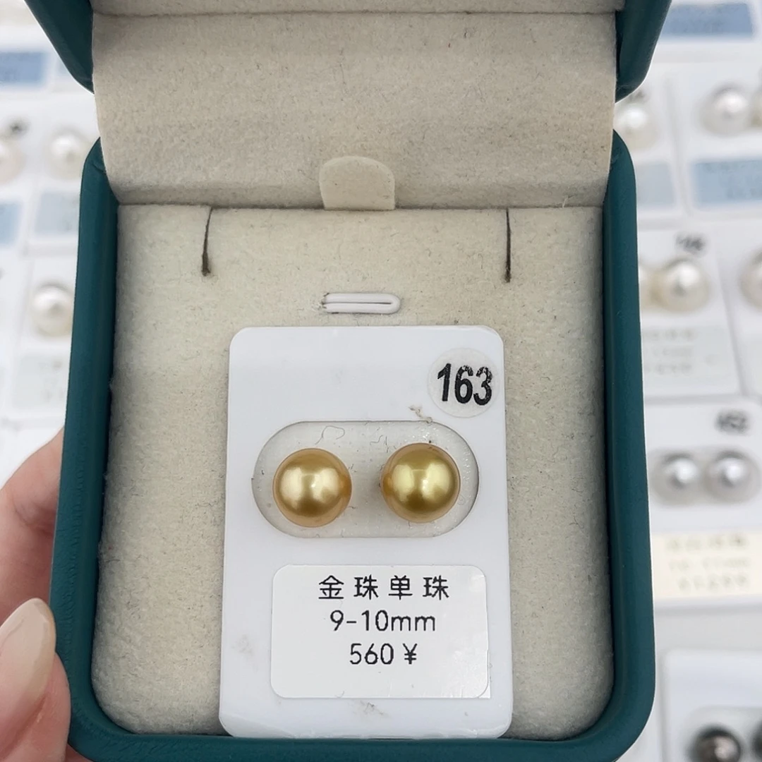 定制海水珍珠未镶嵌裸珠南洋金珠浓金9-10