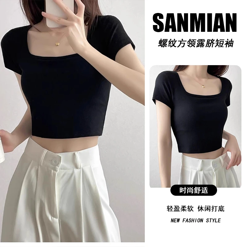 白色方领短袖T恤女2025新款夏季修身短款体恤螺纹露脐露锁骨上衣