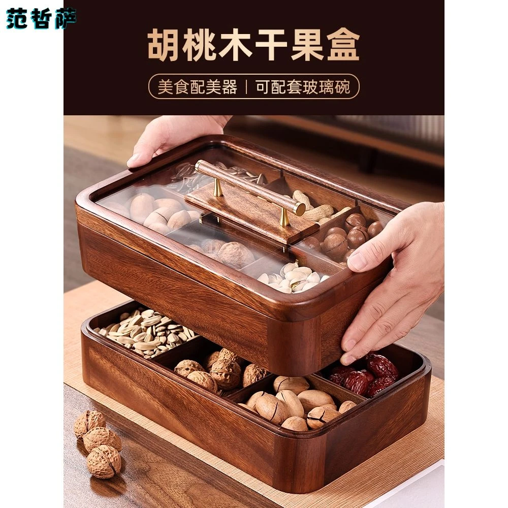胡桃木干果盒坚果盘轻奢高档家用2025新款客厅订婚糖果收纳盒实木