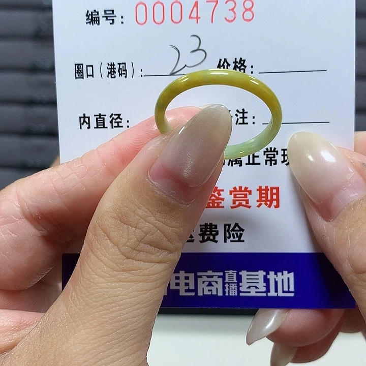 翡翠未镶嵌戒圈4738