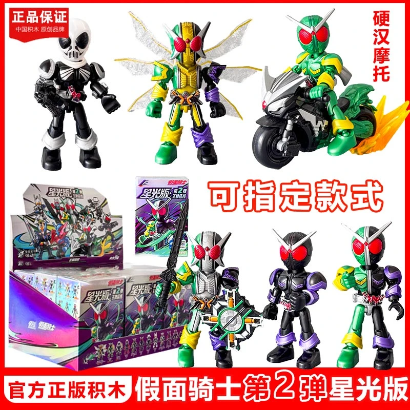 假面骑士星光版第二弹2双骑创骑永骑王牌硬汉摩托积木人玩具二代2