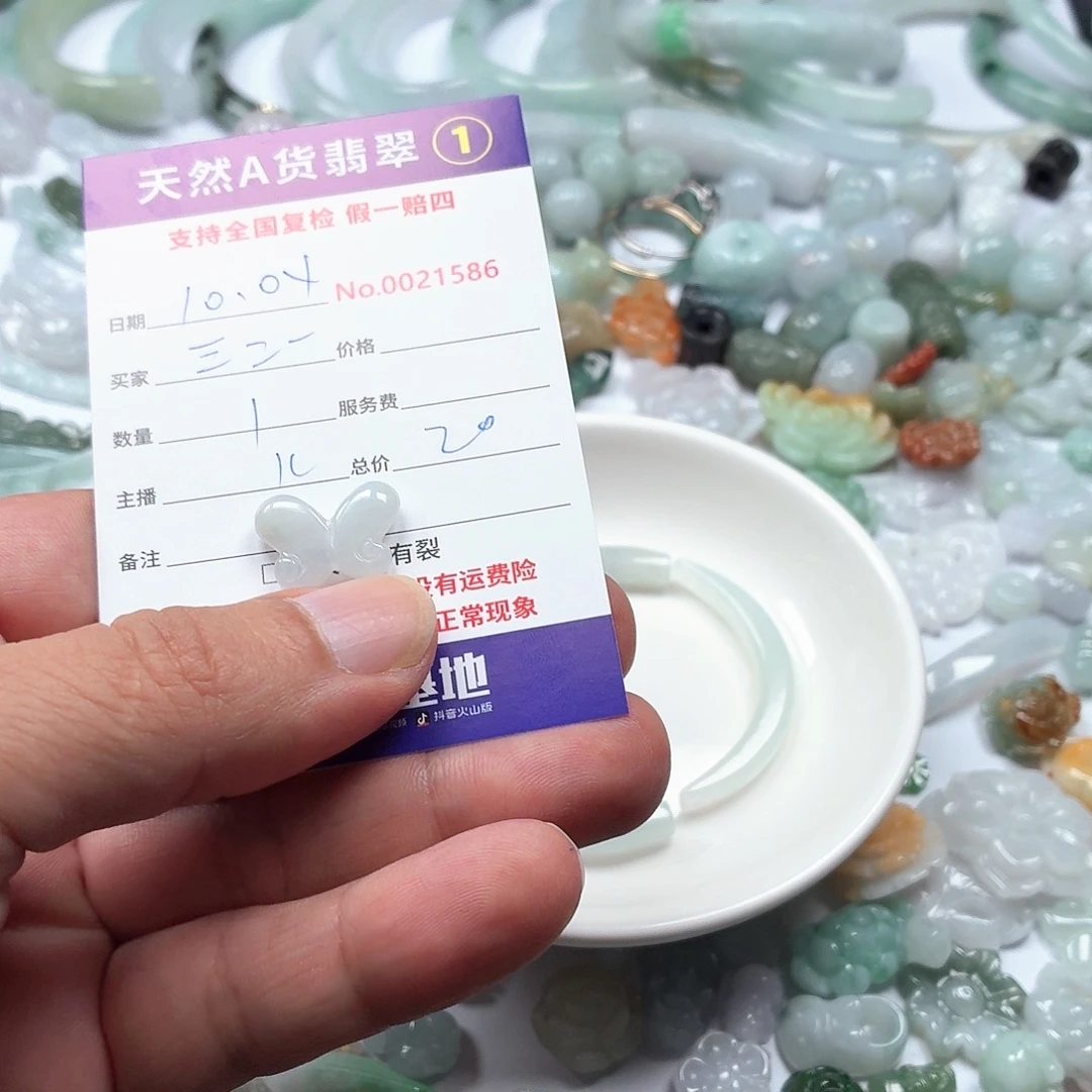 三***一翡翠未镶嵌颈饰34566