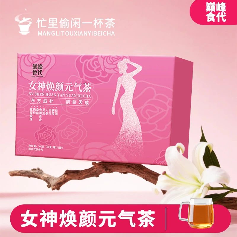 德隆昌女神焕颜元气茶人参桂圆茯苓重瓣玫瑰