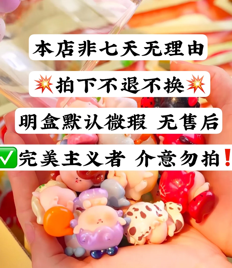 金土豆明盒专拍链接 3单包邮 默认微瑕不包官瑕 无开箱视频不售后