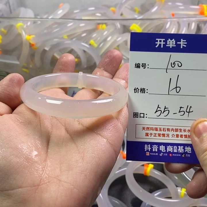 手镯玛瑙/玉髓未镶嵌