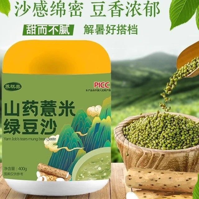 山药薏米绿豆沙谷物代餐粉即食绿豆汤粥饮料夏季免煮清爽冲饮罐装