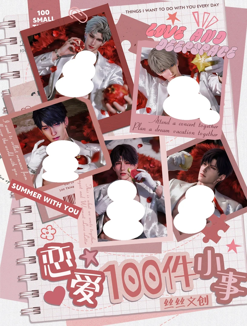 【富婆专属】恋爱100件小事-恋与深空-二创盲盒周边-代拆