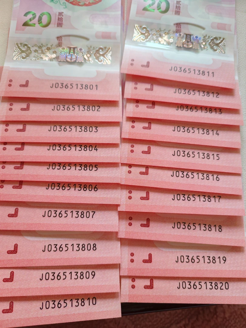 2025蛇钞便宜小靓号金马王乱蛇豹子号贺岁钞单张裸钞   013