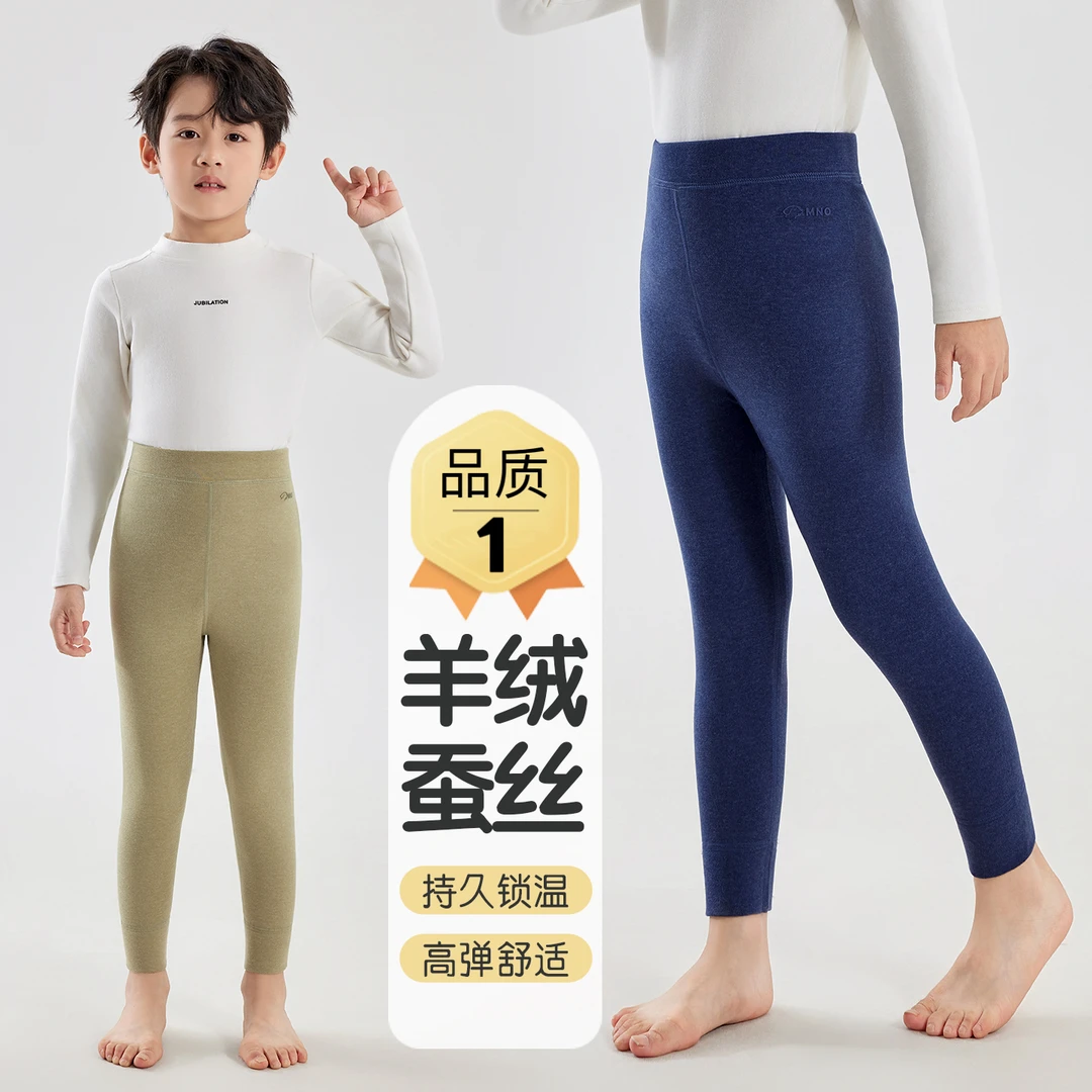 儿童保暖裤羊绒蚕丝裤内穿棉裤宝宝校服神器宝宝打底裤