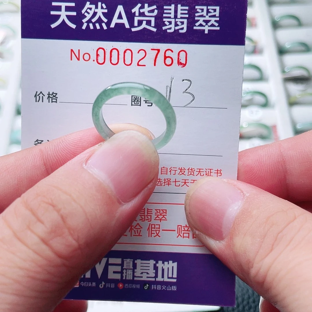 翡翠戒指未镶嵌天然A货翡翠戒指