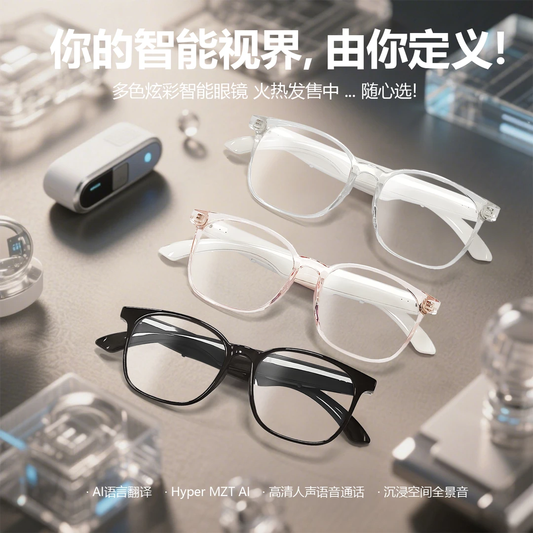 防蓝光抗疲劳智能蓝牙AI翻译眼镜多种语言实时翻译蓝牙眼镜F19