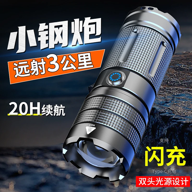 铭久小钢炮强光手电筒可充电防水激光超亮户外远射巡逻露营多功能