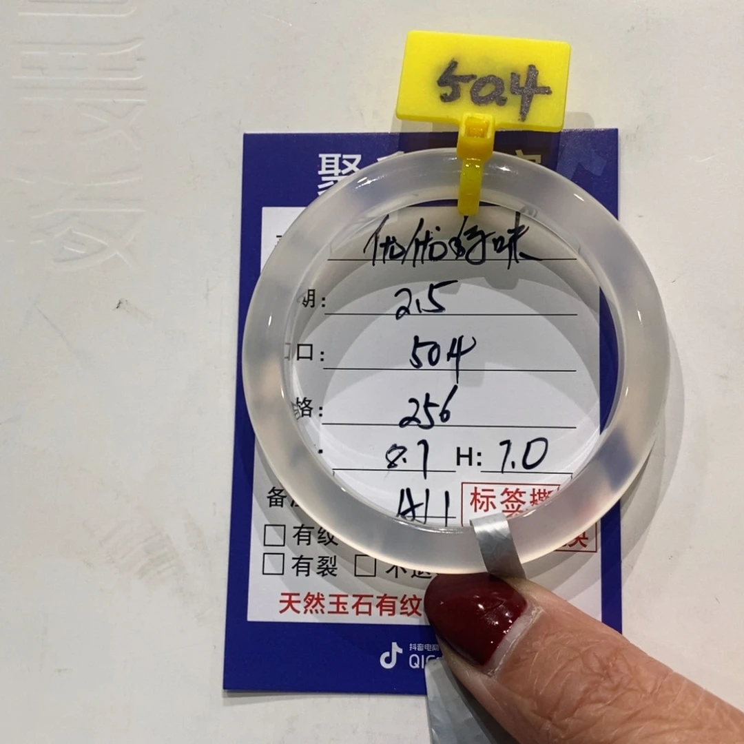 玛瑙/玉髓手镯未镶嵌