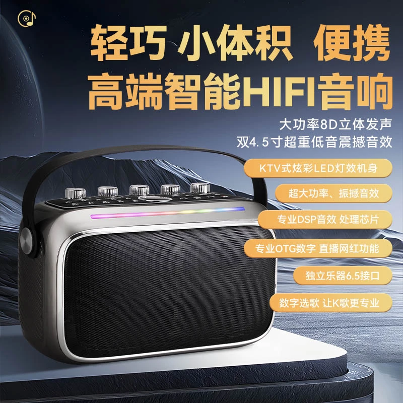 便携大功率高端智能HIFI音响8D立体声低音炮