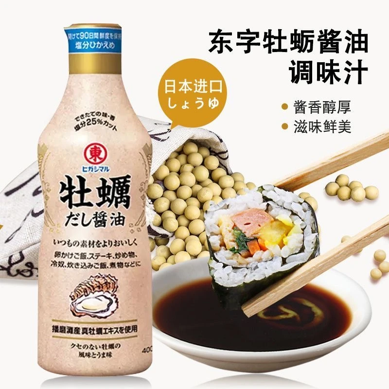 牡蛎酱油日本原装进口400ml调味料刺身蘸料拌饭酱油昆布料理调味