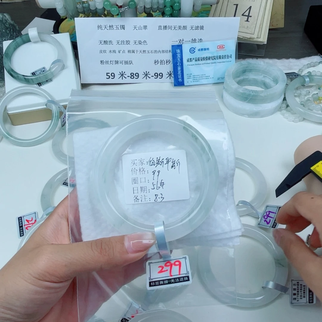 石英质玉（金丝玉）手镯未镶嵌