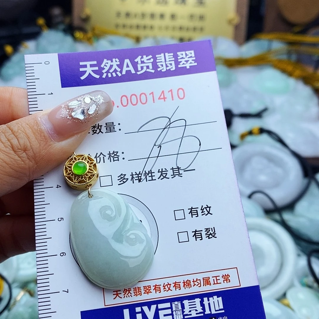 翡翠未镶嵌毛衣链1410