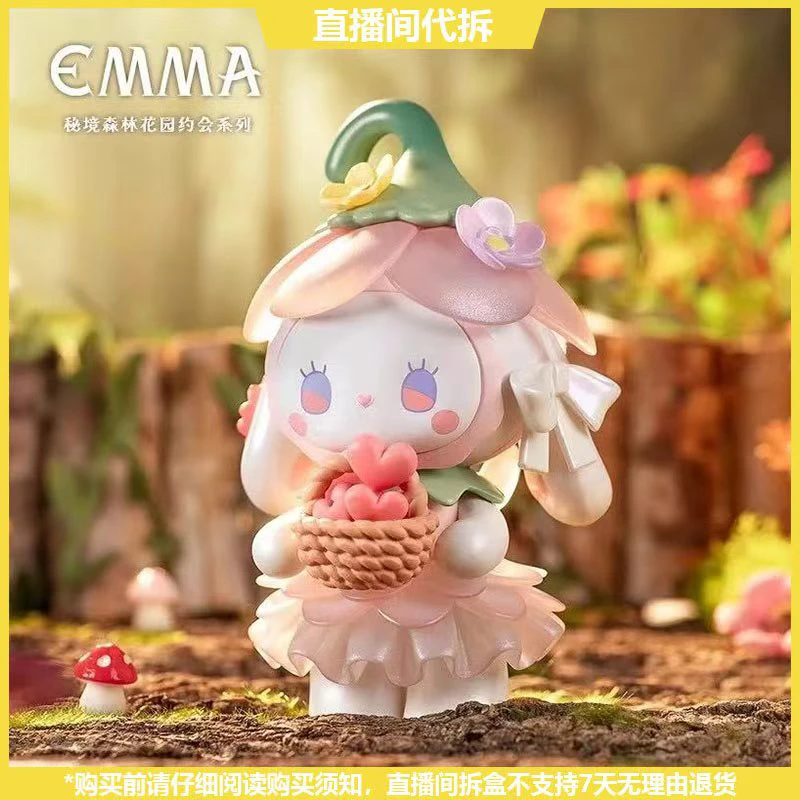 【拆盒】EMMA秘境森林花园约会系列潮玩手办盲盒