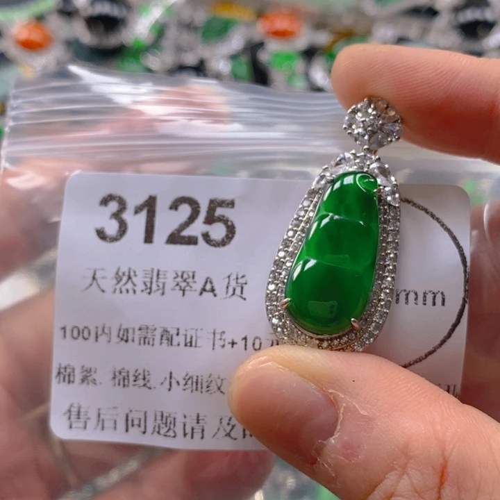翡翠未镶嵌吊坠(不含链)茜*茜
