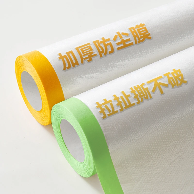 【30米加长】防尘膜家用盖布家具学生宿舍装修防尘塑料膜沙发防尘罩