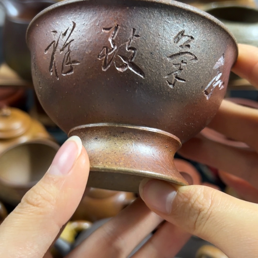 紫砂茶杯孤品柴烧