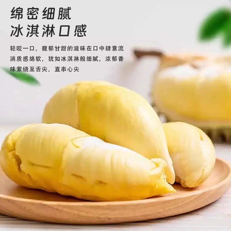 【中国邮政】泰国奶油金枕树熟A级冷冻榴莲肉软糯香甜自然树熟手工剥果每颗都是黄色果肉-到手300g水果