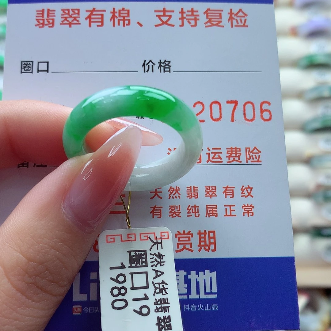 翡翠戒指未镶嵌19号