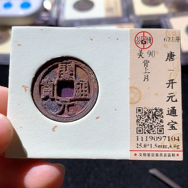 铜公博90开元 天羽鑫