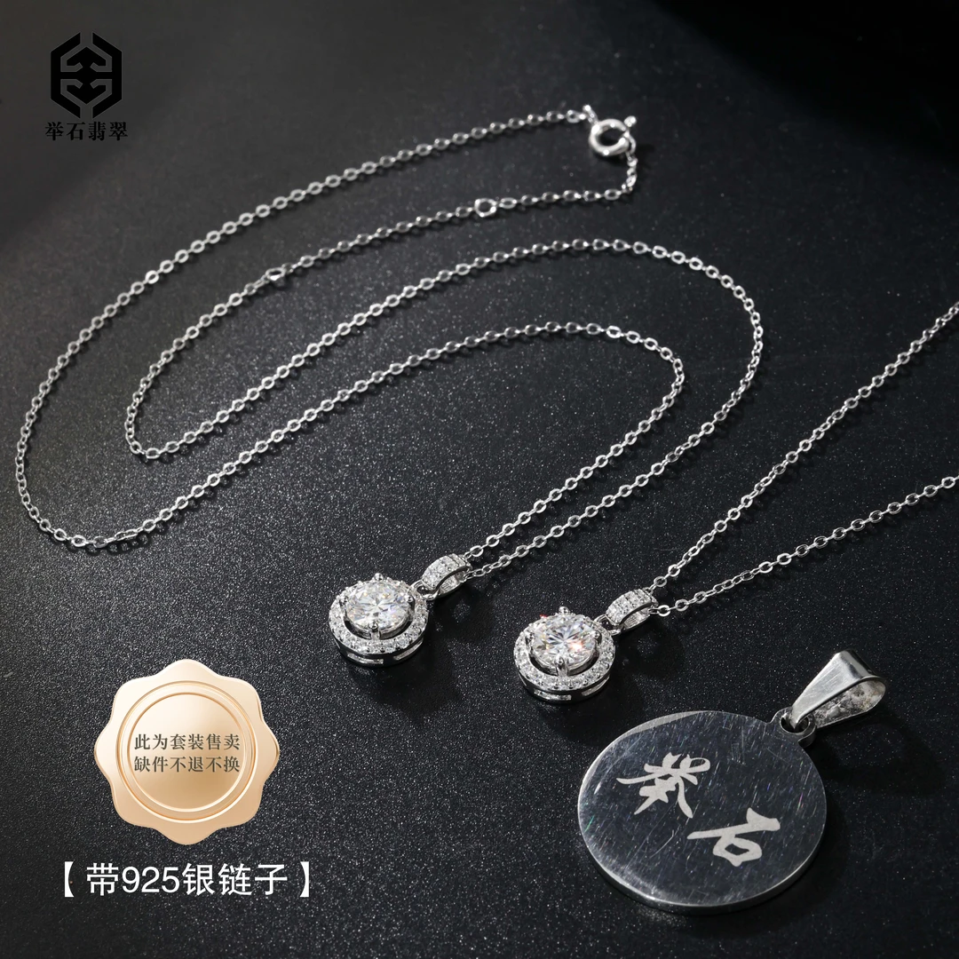 925银莫桑石银制品 TH1026-9819-016莫桑钻项链（一件/多样性发）O