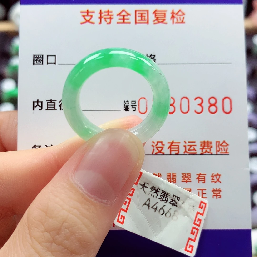 翡翠戒指未镶嵌14号