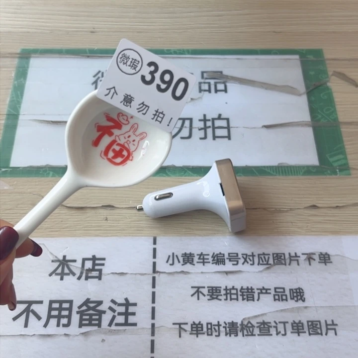陶瓷摆件…………………………