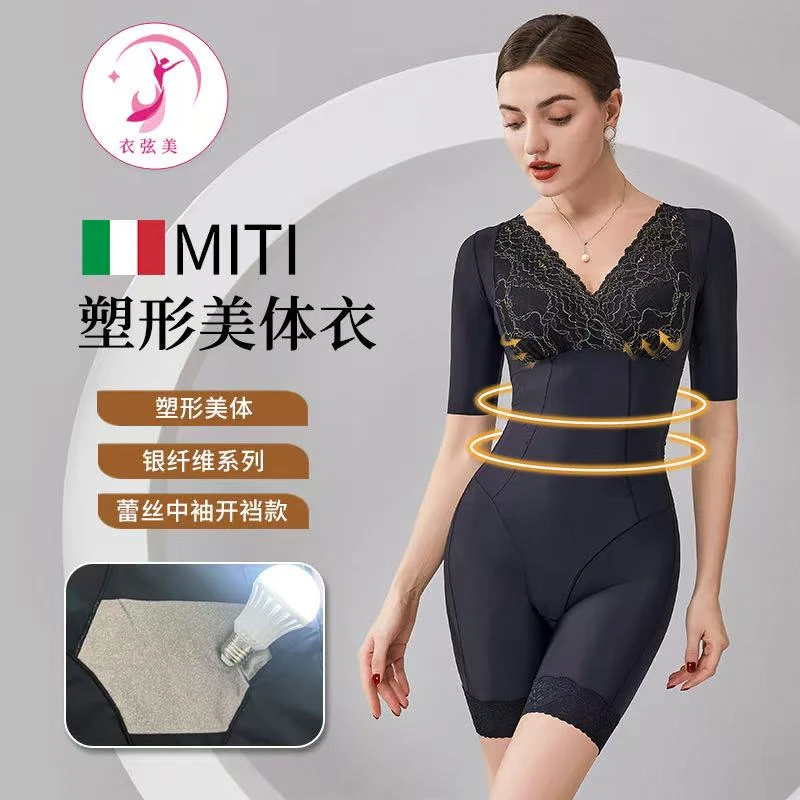 衣弦美【意大利miti】超燃银纤维咖啡因塑身美体收腹收腰中袖平角轻