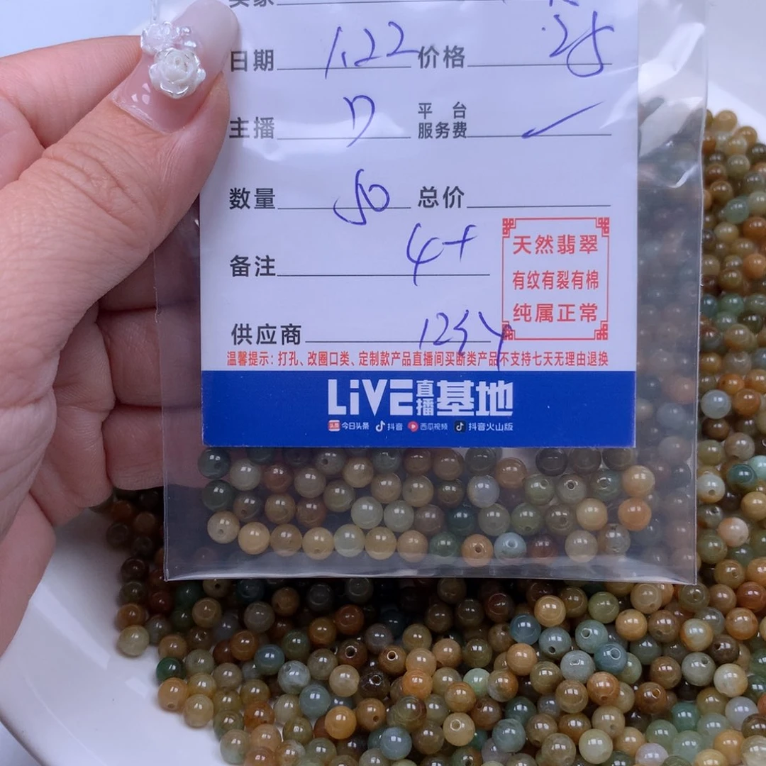 翡翠手链足铂镶嵌心*