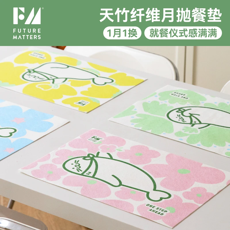Futurematters天竹纤维印花一月一换餐垫防泼水隔热垫学生餐垫
