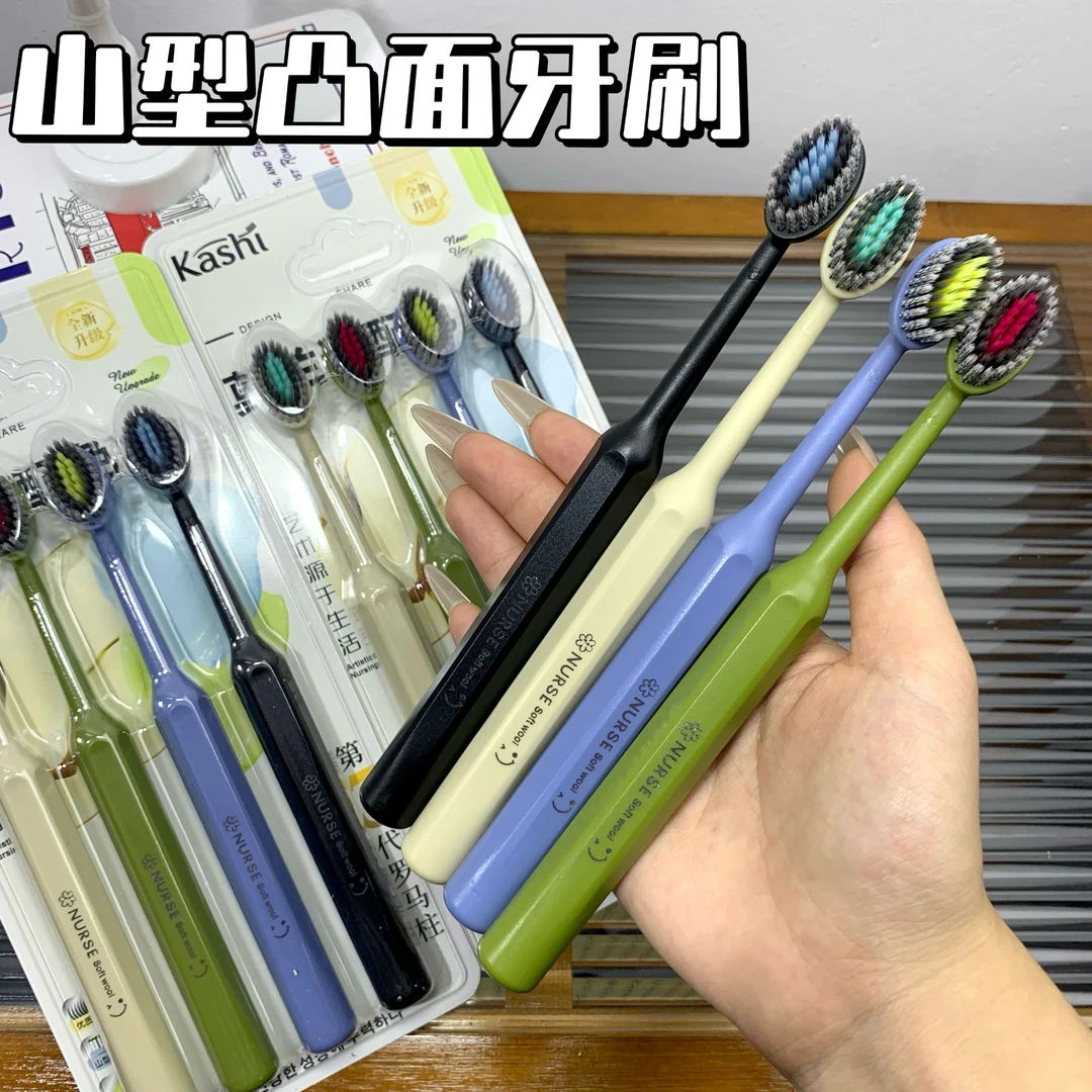 【4支装】高档软毛山型凸面宽头牙刷深度洁齿成人情侣家用轻奢学生