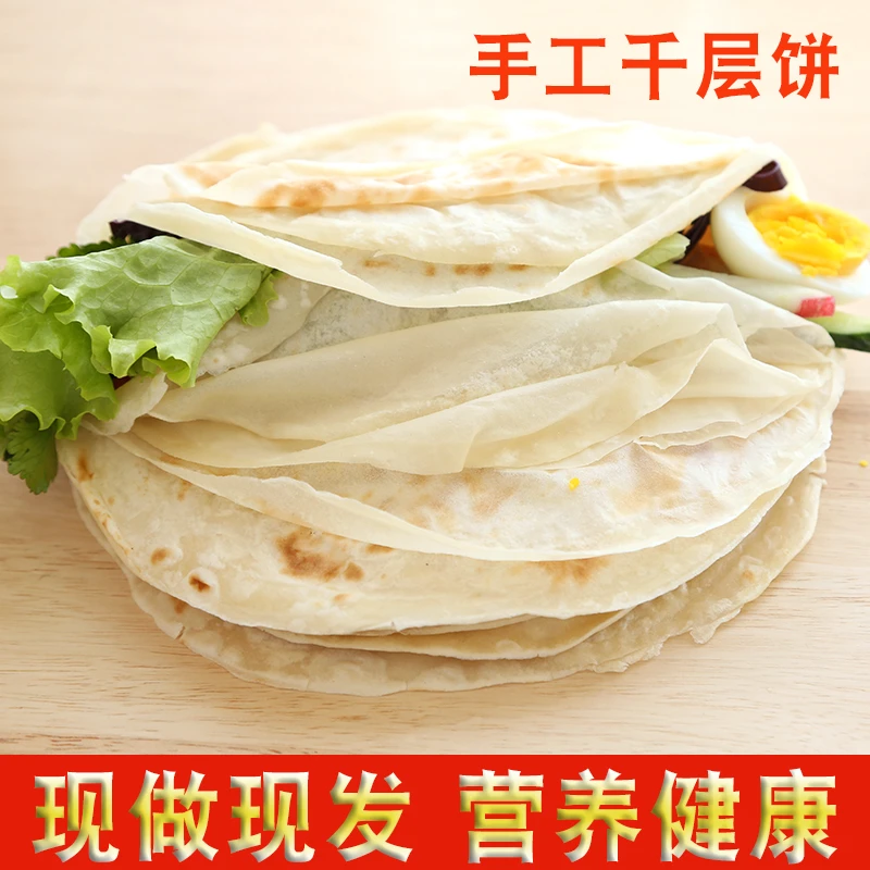 手工千层油饼单饼卷饼不加糖饱腹感强当天现做的面食