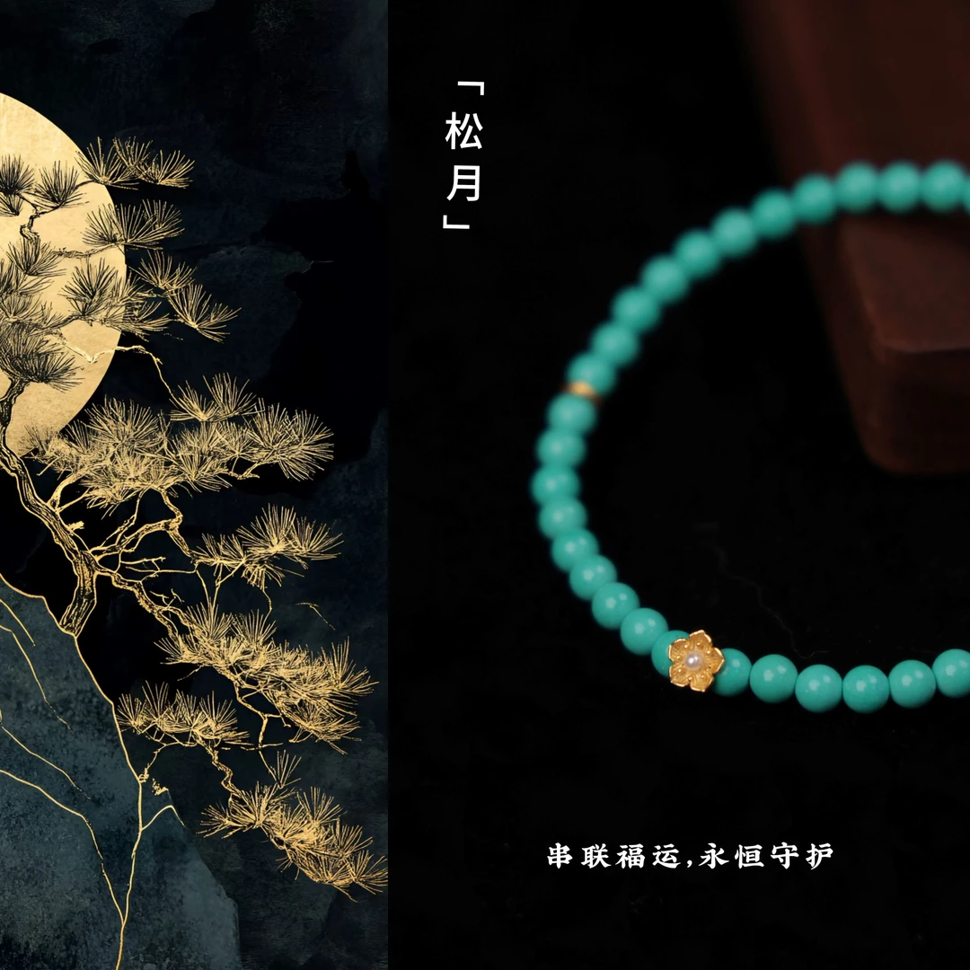 原创【松月】绿松石手串精致美观适合佩戴