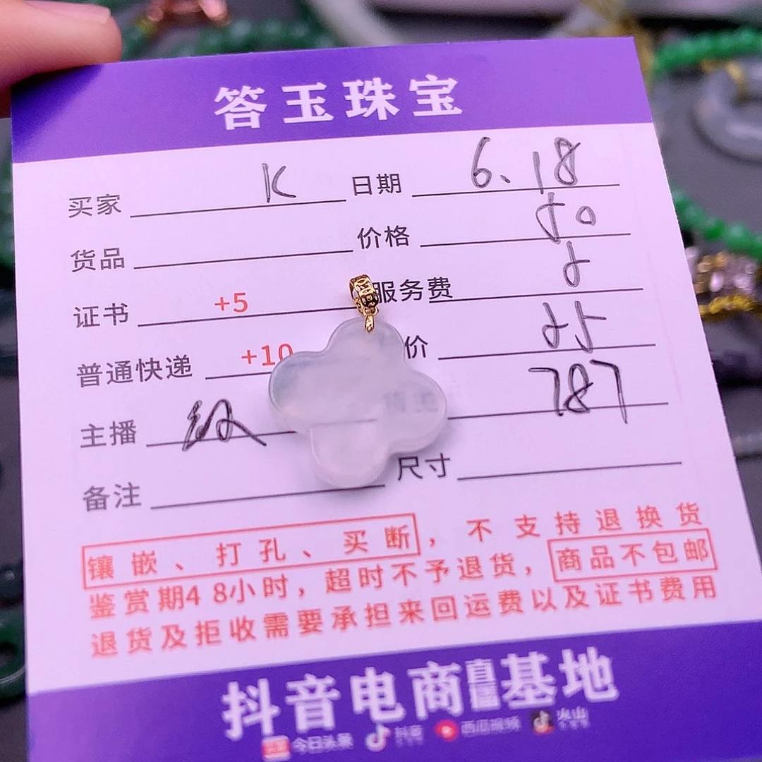 【闪购商品】翡翠挂件18K金镶嵌K*