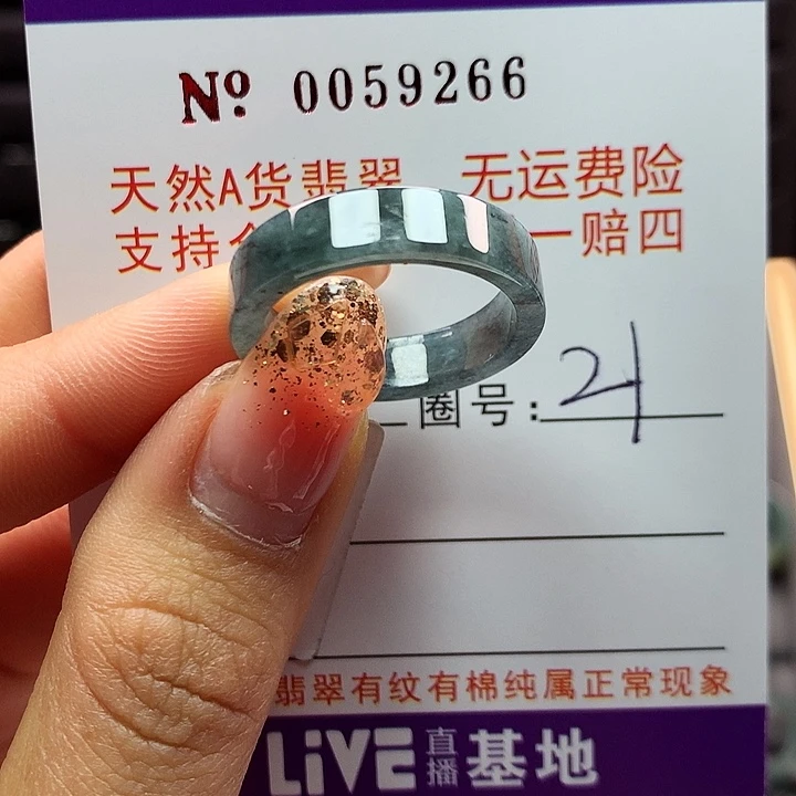 翡翠戒指未镶嵌拉派