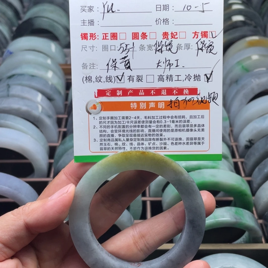 Y***a定制翡翠未镶嵌翡翠手镯