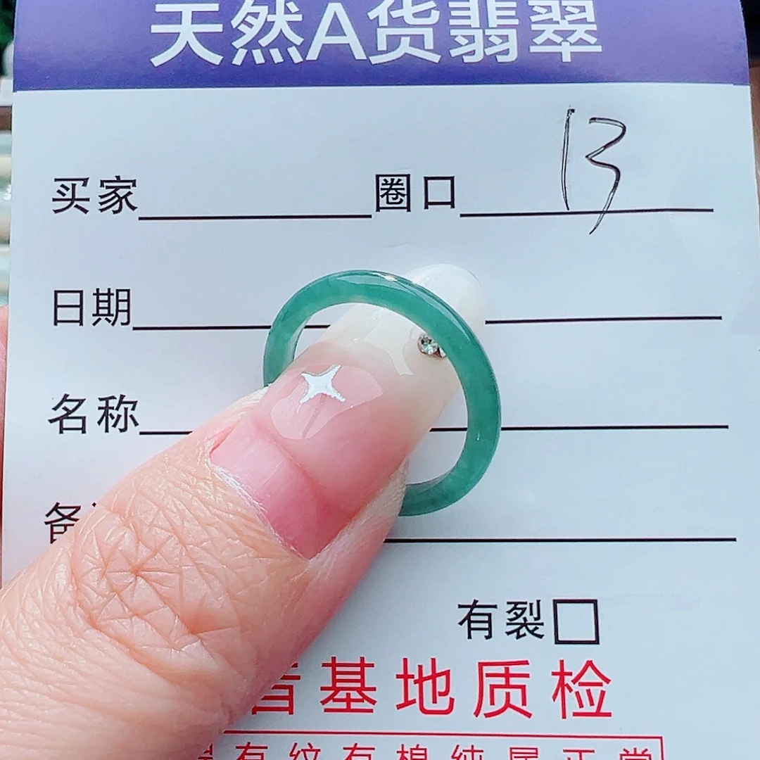 未镶嵌戒指翡翠戒指