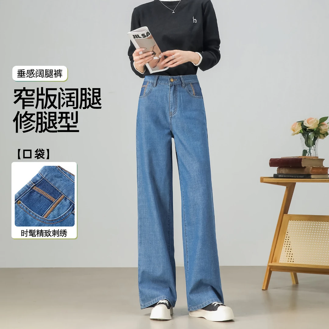茵曼2024全季新款女牛仔裤阔腿筒裤子长裤高腰百搭休闲磨毛气质