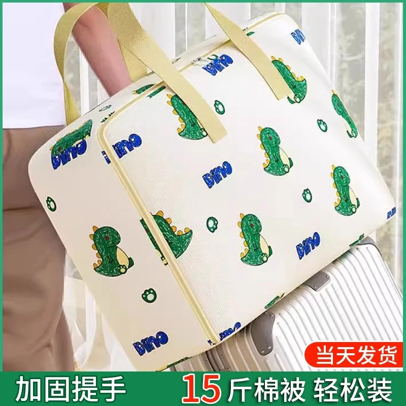 被子收纳袋子整理袋衣物搬家打包袋棉被衣服收纳袋防水防潮行李袋