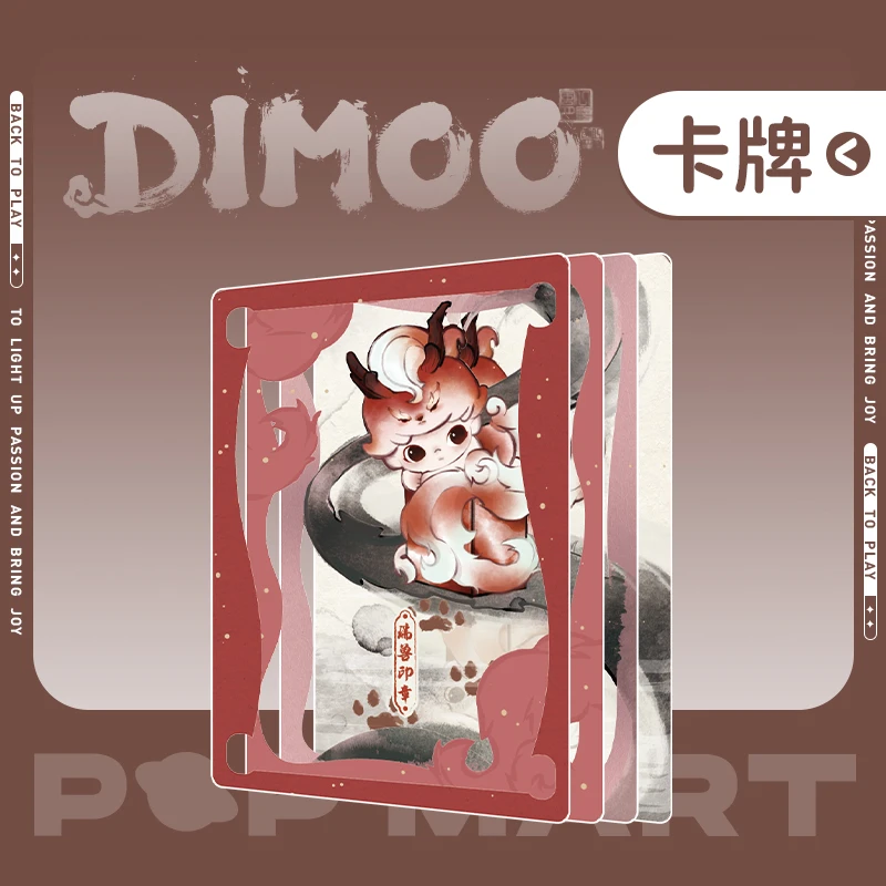 泡泡玛特DIMOO一盏风月系列-艺术收藏卡牌