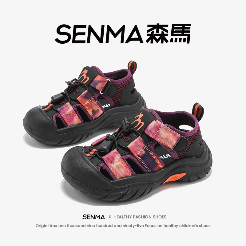 森马儿童凉鞋2025年夏季新款韩版男女童百搭包头凉鞋沙滩鞋子户外